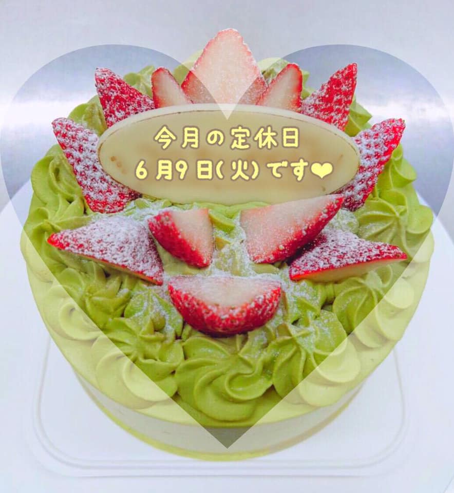 6月9日(火)定休日です