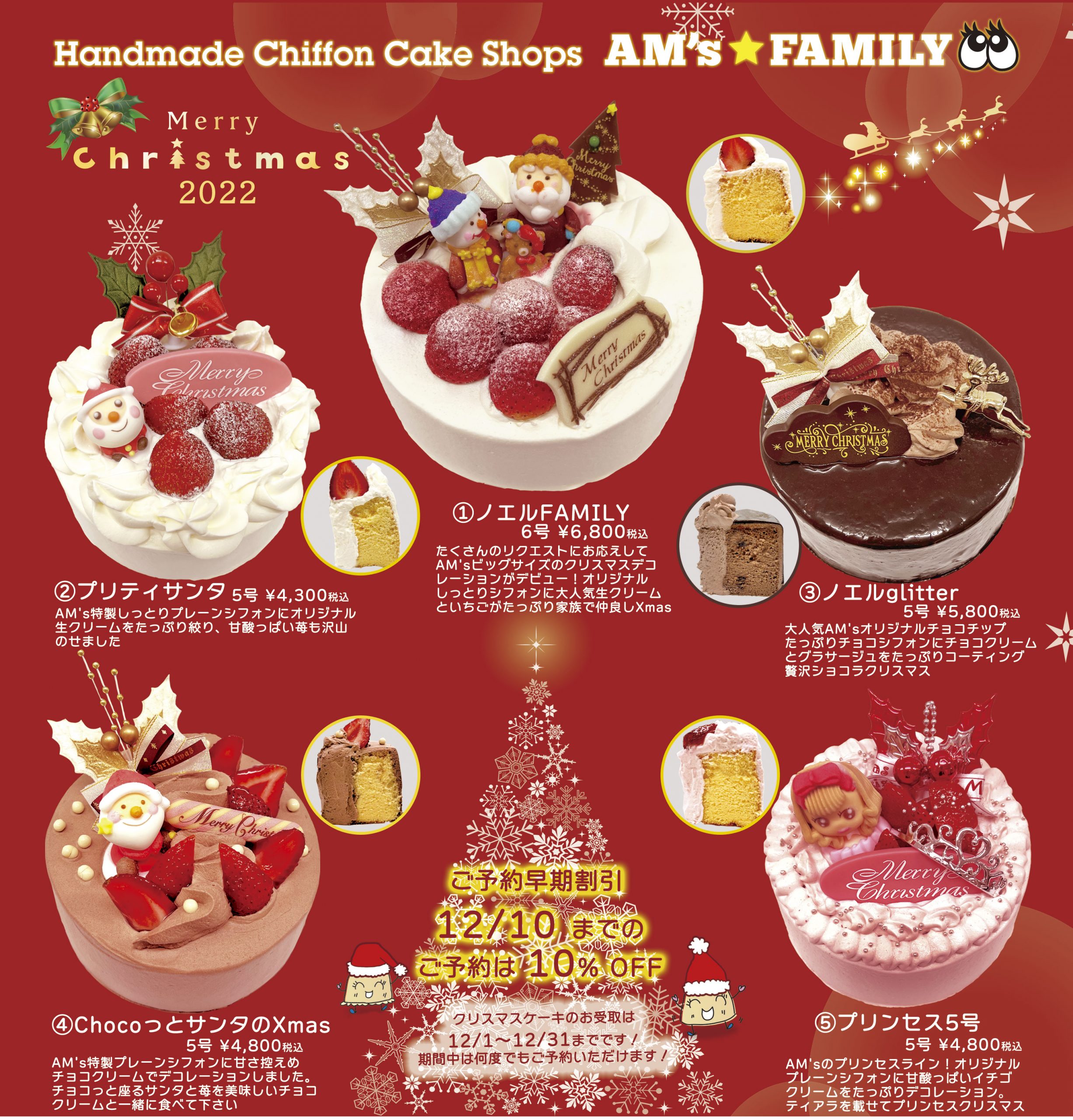 クリスマスケーキ