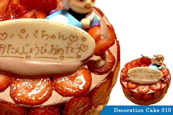 デコレーションケーキ例