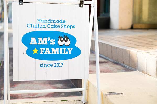 AM’s FAMILY(アムズファミリー)