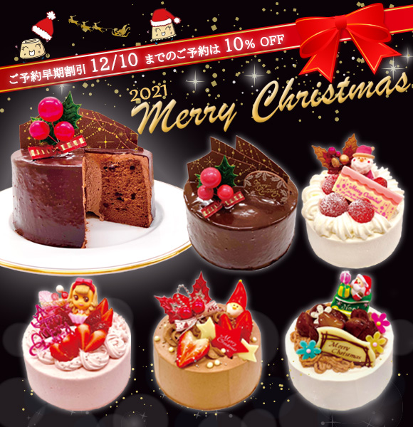 クリスマスケーキ